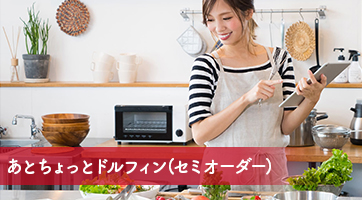 あとちょっとドルフィン