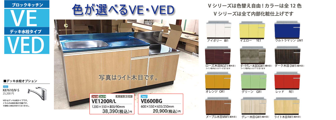流し台 キッチン ガス台 キッチンデポ 流し台 色が選べるブロックキッチン Vシリーズ